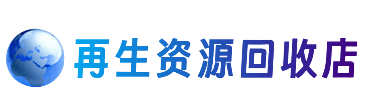 日照五莲县购物卡回收站