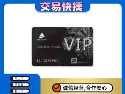 日照五莲县购物卡回收银座卡.jpg