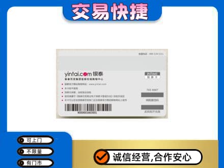 日照五莲县购物卡回收银泰购物卡.jpg