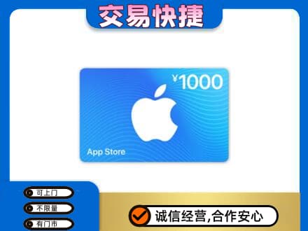 日照五莲县购物卡回收苹果卡.jpg