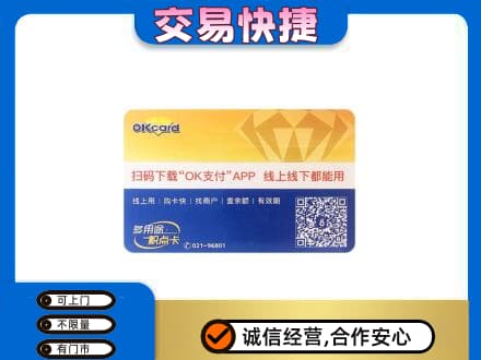 日照五莲县购物卡回收百联ok卡.jpg