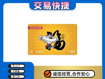 日照五莲县购物卡回收京东E卡.jpg