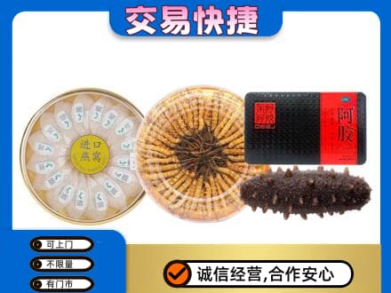 日照五莲县高价回收礼品