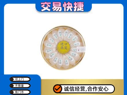 日照五莲县高价回收进口燕窝