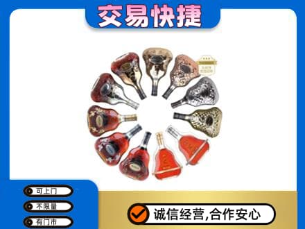 日照五莲县洋酒回收XO.jpg