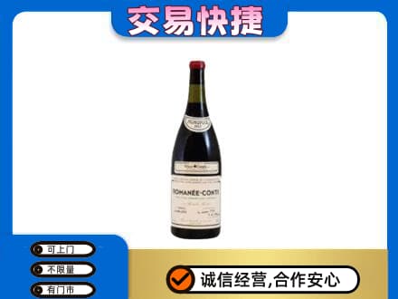 日照五莲县洋酒回收红酒.jpg