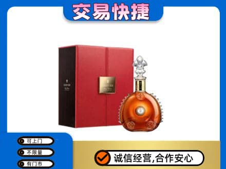 日照五莲县回收路易十三