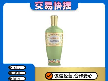 日照五莲县名酒回收竹叶青酒.jpg
