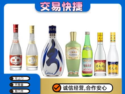 日照五莲县名酒回收杏花村汾酒.jpg