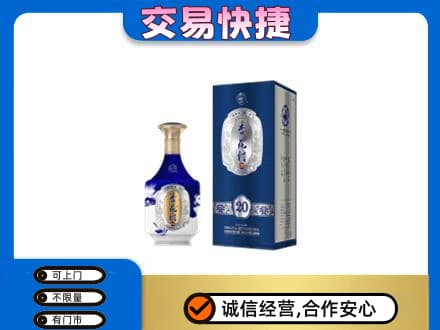 日照五莲县名酒回收杏花村.jpg
