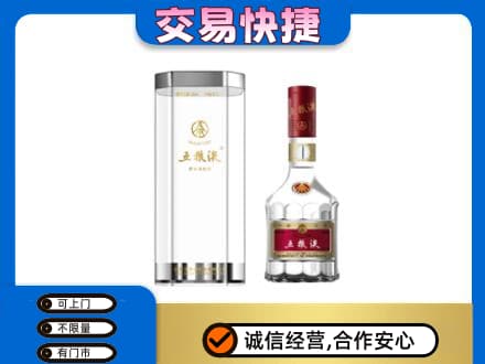 日照五莲县名酒回收五粮液八代.jpg