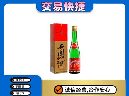 日照五莲县名酒回收西凤酒.jpg