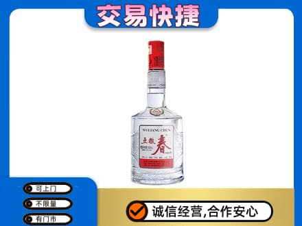 日照五莲县名酒回收五粮春.jpg