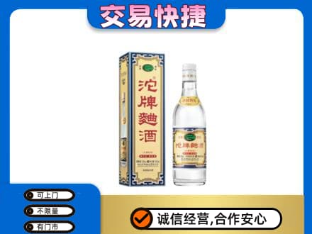 日照五莲县名酒回收沱牌曲酒.jpg