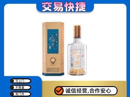 日照五莲县名酒回收水井坊酒.jpg