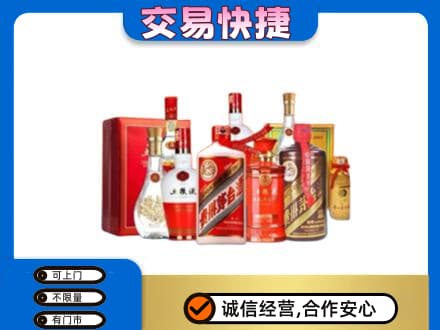 日照五莲县名酒回收酒水.jpg