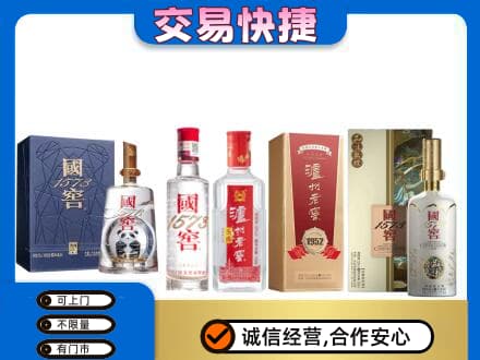 日照五莲县回收国窖酒