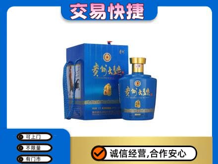 日照五莲县名酒回收贵州大曲.jpg