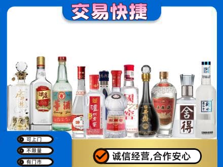 日照五莲县回收名酒
