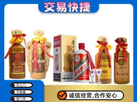 日照五莲县回收贵州茅台酒