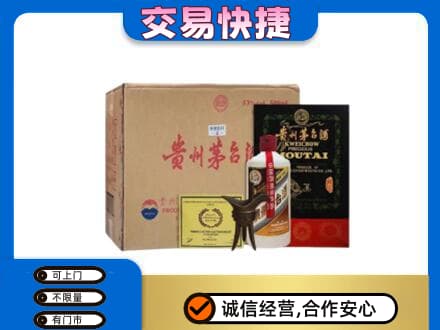 日照五莲县茅台回收珍品茅台.jpg