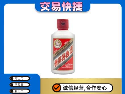 日照五莲县茅台回收小可爱.jpg