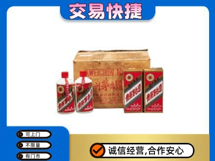 日照五莲县回收五星茅台酒