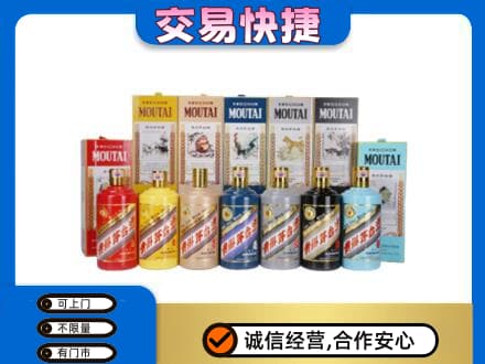 日照五莲县回收生肖茅台酒