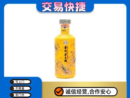 日照五莲县茅台回收散花飞天.jpg