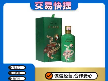 日照五莲县茅台回收走出系列.jpg