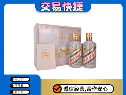 日照五莲县茅台回收茅台礼盒.jpg