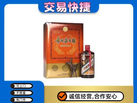 日照五莲县茅台回收电话.jpg