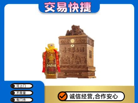 日照五莲县回收80年茅台酒